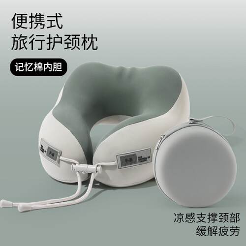 u型枕记忆棉亲肤凉感护颈枕可收纳便携飞机枕旅行办公颈枕脖枕u型