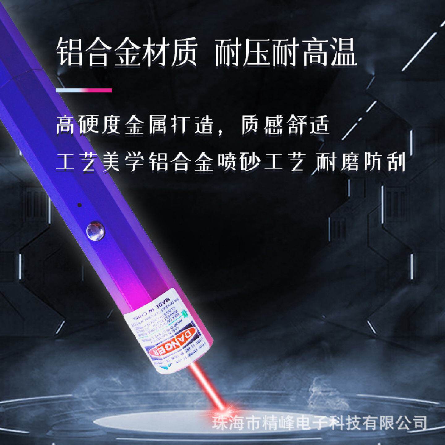 激光灯红绿蓝光激光笔售楼usb充电沙盘演示教练指示红外线逗猫棒