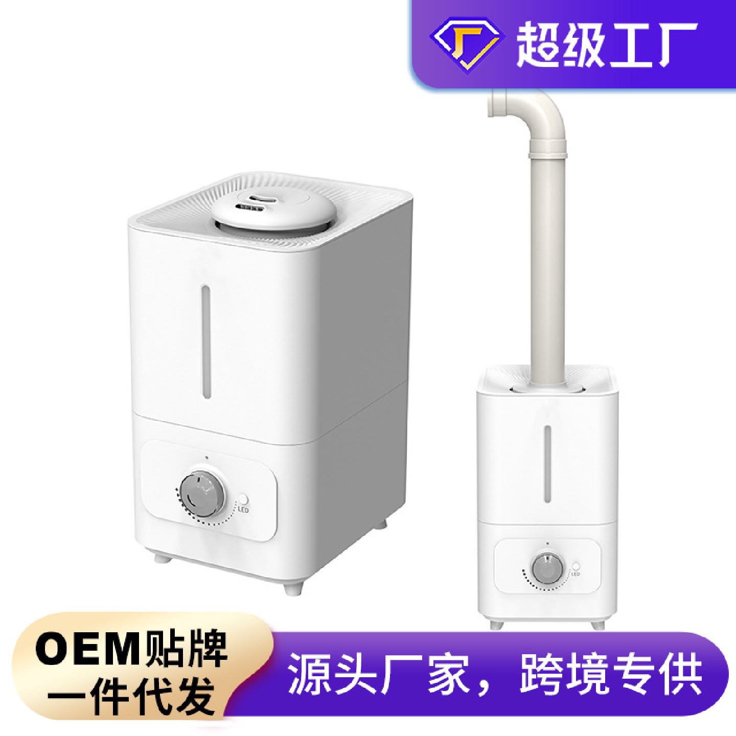 厂家双核雾化加湿器批发OEM大雾量6L超声波静音卧室彩灯空气加湿