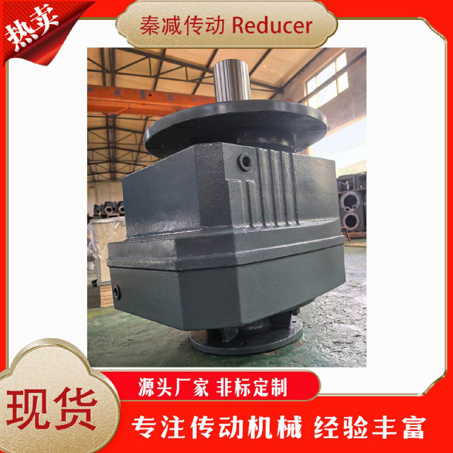 RF减速机选型手册RF57RF67RF77变速箱维修厂家交货期快质保1年