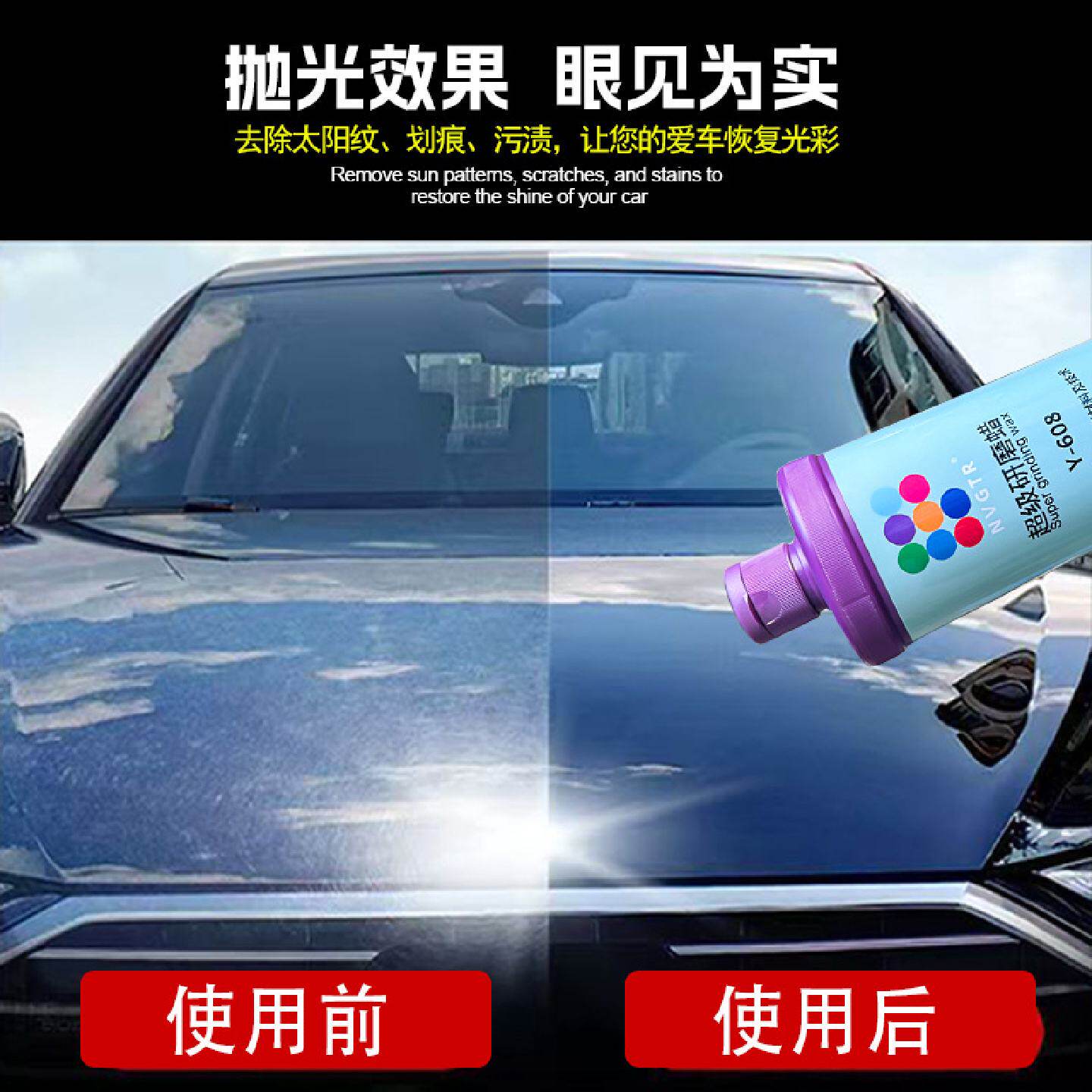 汽车漆面抛光蜡快蜡划痕修复超级研磨蜡美容养护上光三合一镜面蜡