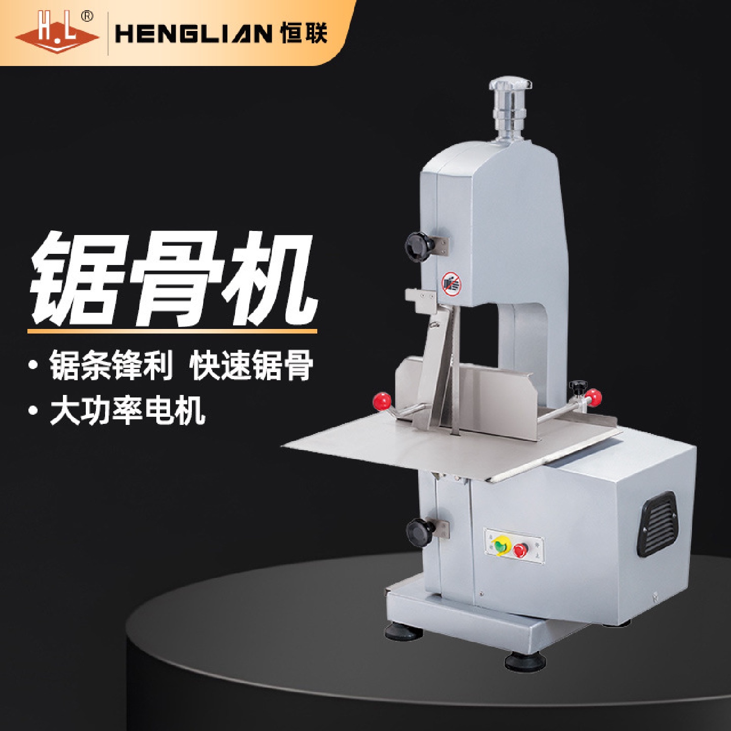 恒联锯骨机商用小型台式快速切割铝合金机壳喷漆JG210A