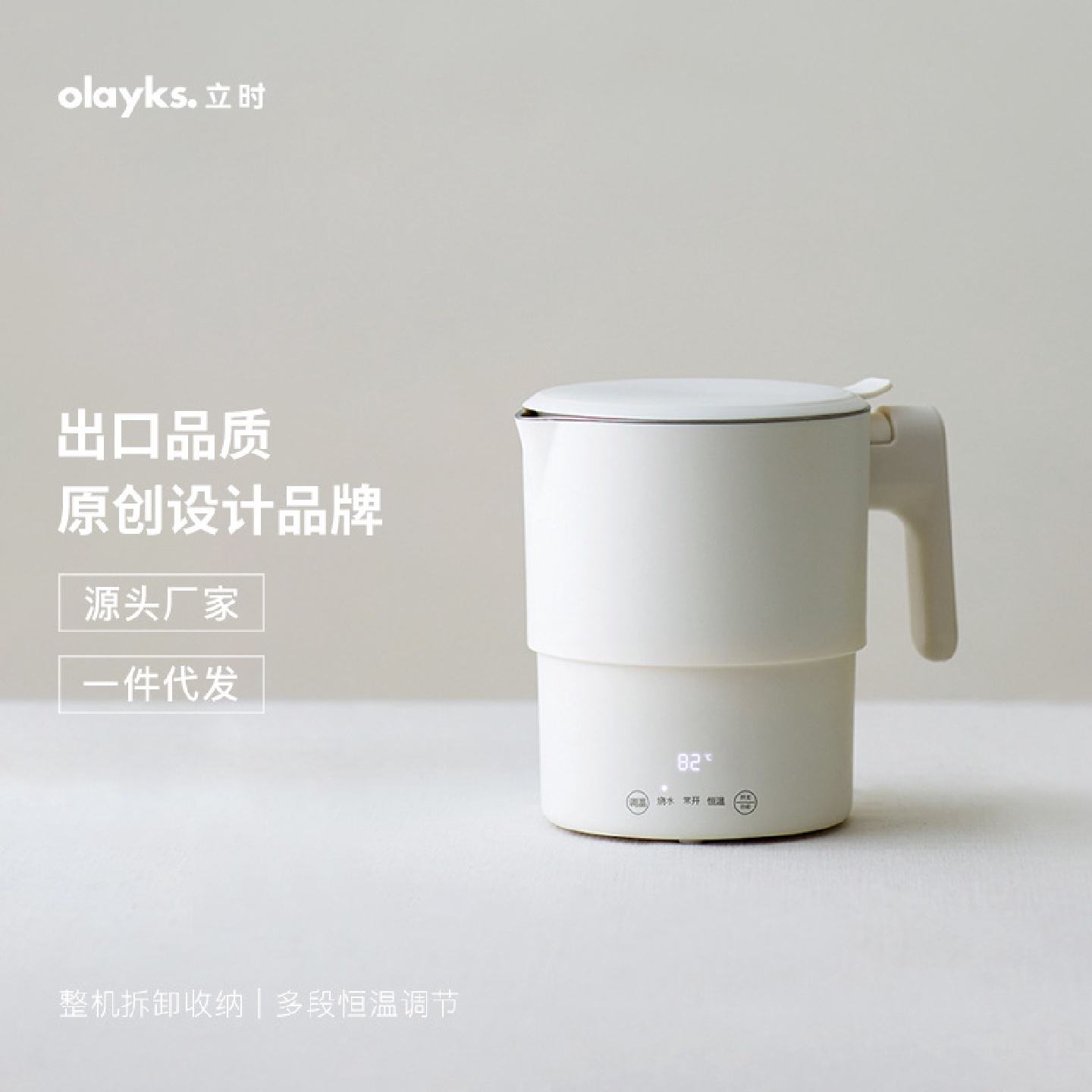 olayks立时电热水壶折叠便携式烧水壶不锈钢便捷迷你旅行烧水杯