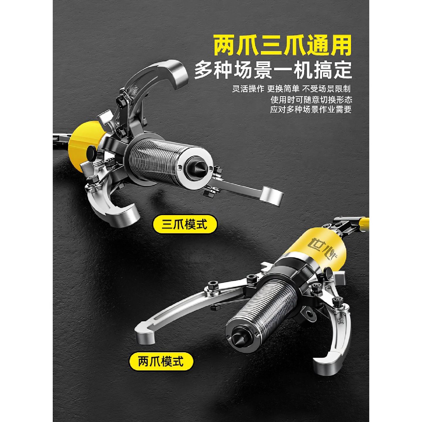 液压拉马三爪万能轴承拆卸工具拔轮器取出器拉马器拉玛拆轴承两爪