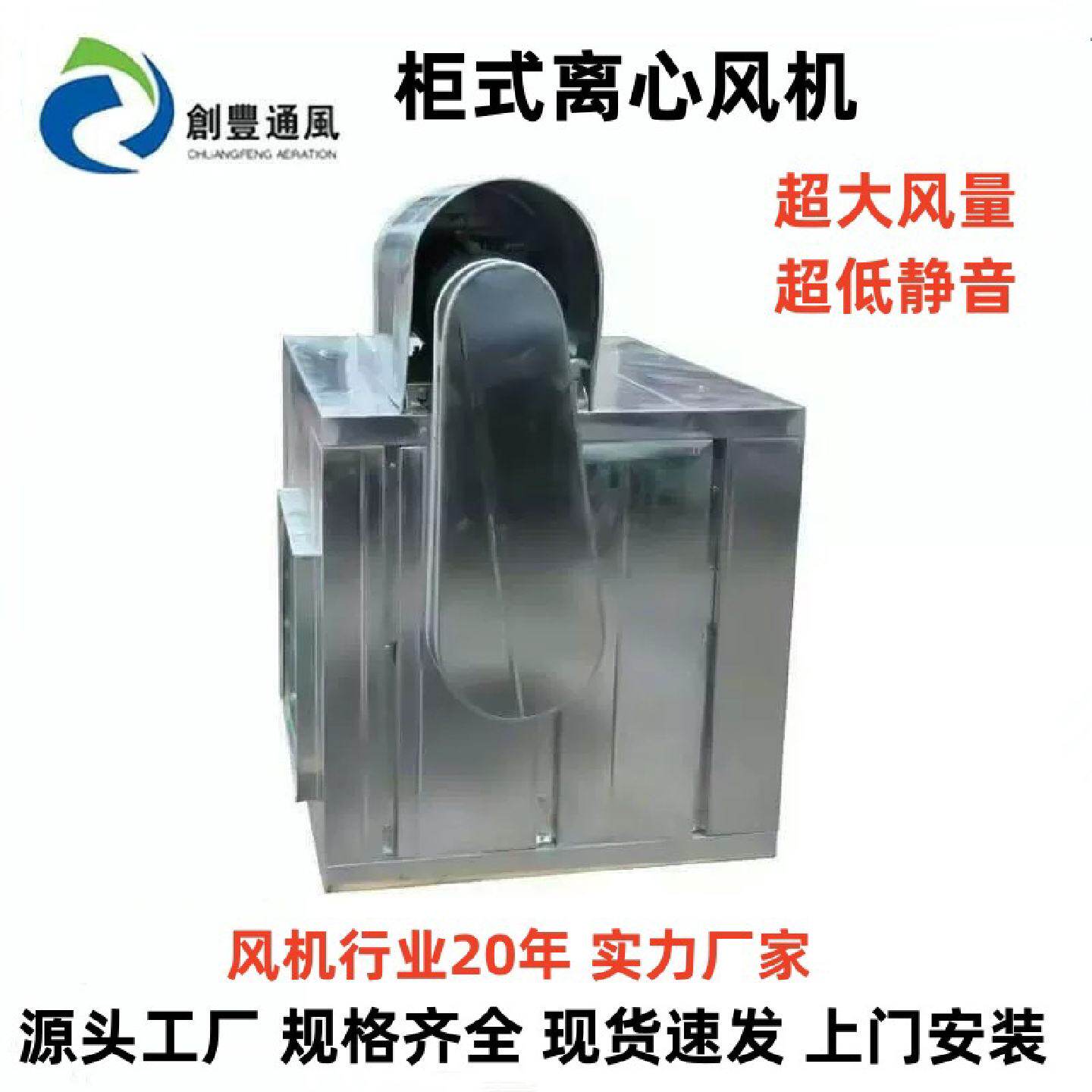 食堂饭堂厨房抽油烟风柜厂房车间排风送风柜式箱式离心风机安装
