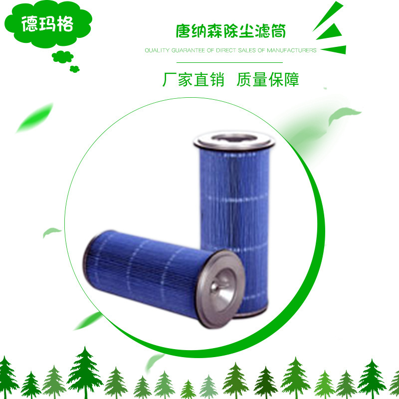 191280船厂用大型除尘滤筒滤芯旱烟过滤器空气过滤粉尘折叠滤芯