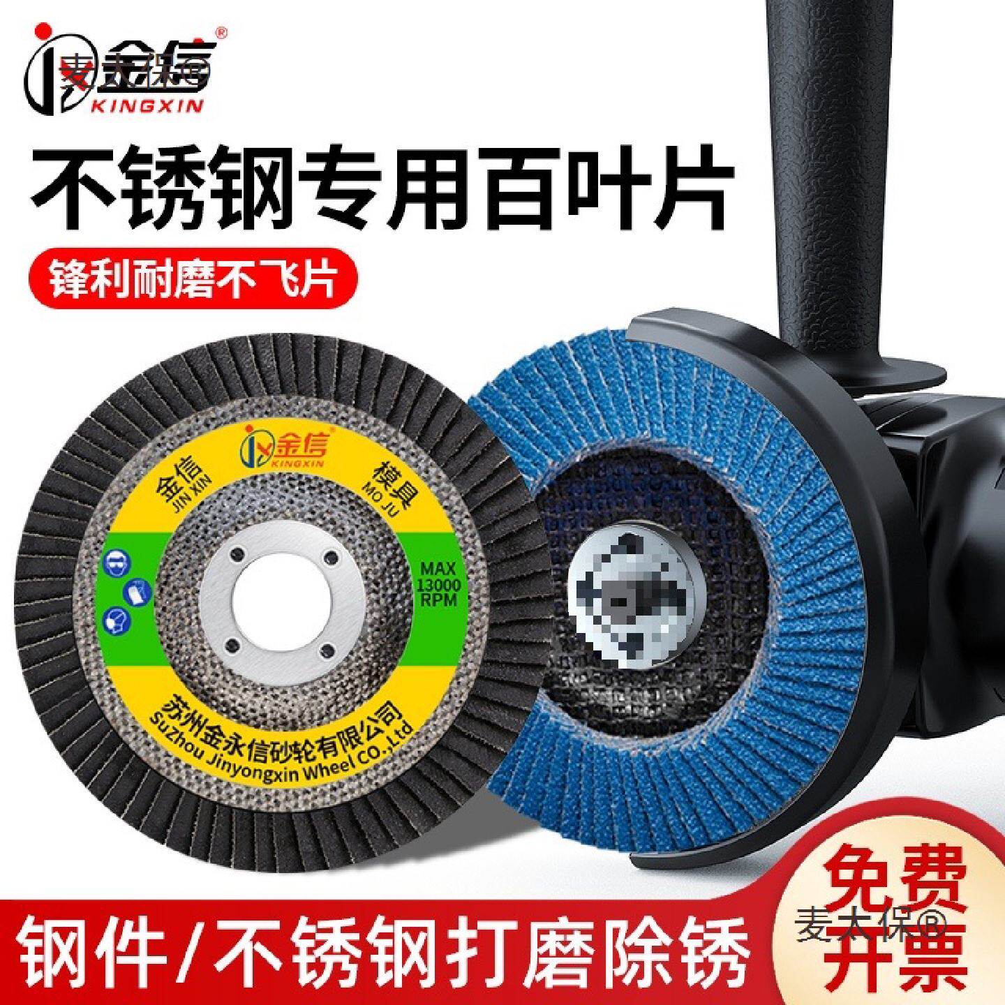 不锈钢百叶片打磨片抛光工具百叶轮神器角磨机砂纸磨光砂轮麦太保