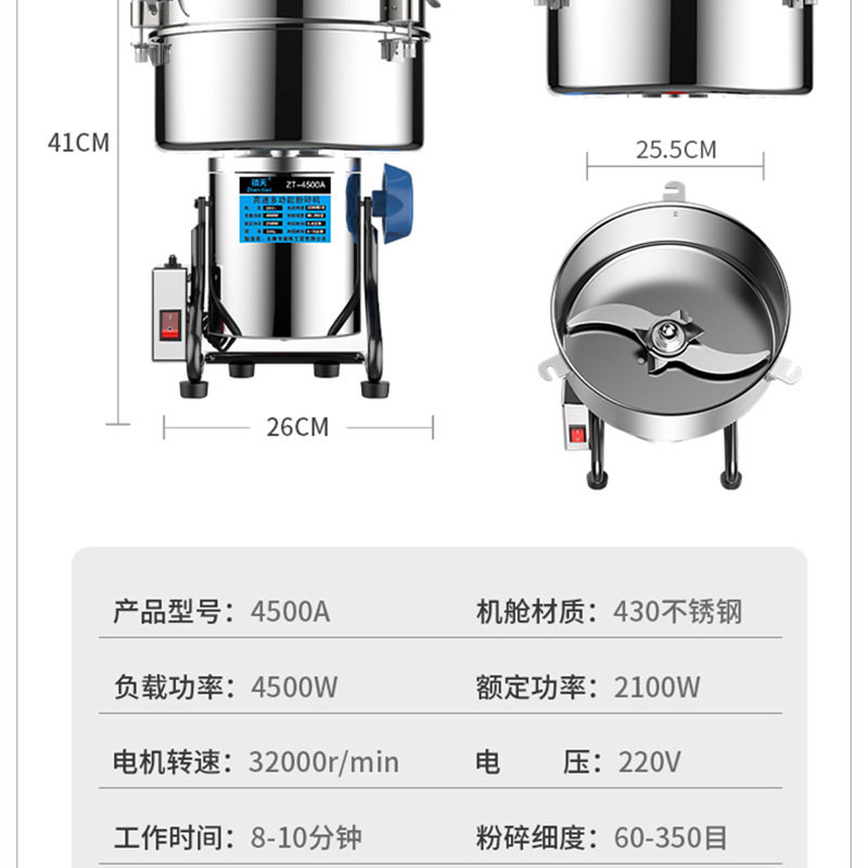 镇天4500克粉碎机中药材打粉机商用研磨机五谷杂粮磨粉机小型钢磨