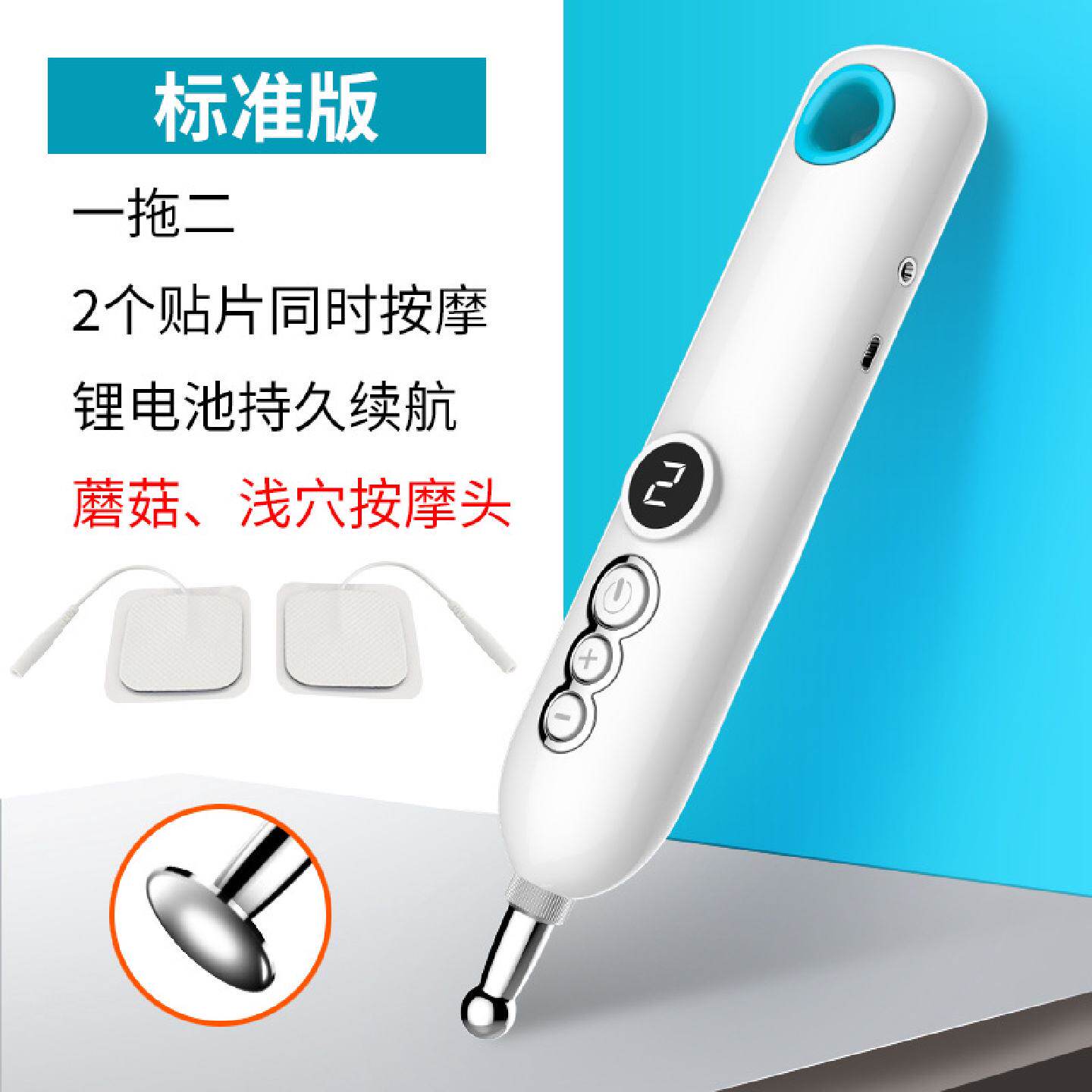循经能量经络笔电子针灸仪器穴位按摩笔点穴按摩棒家用自动找穴位