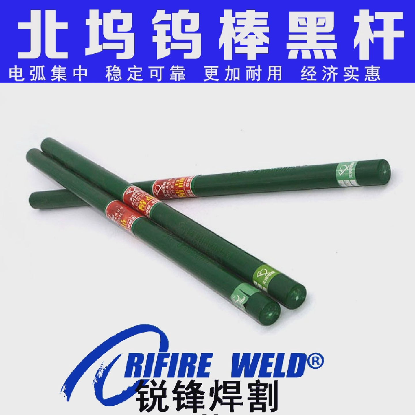 黑杆北钨钨针450氩弧焊钨棒2.52.01.6公斤装钨电极坞针坞棒桶装