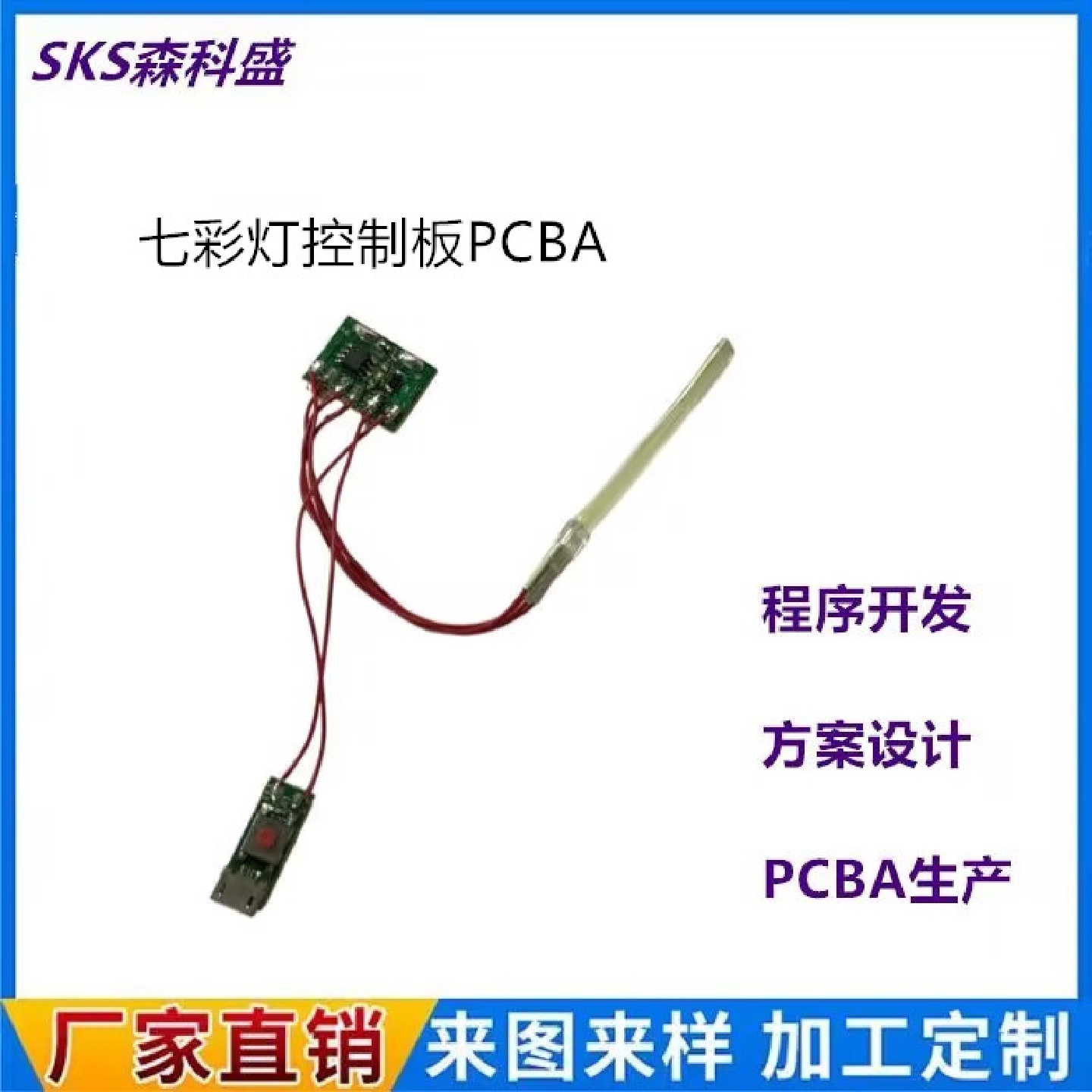七彩灯PCBA 七彩led灯条线路板 方案优惠rgb开关灯汽车尾灯控制板