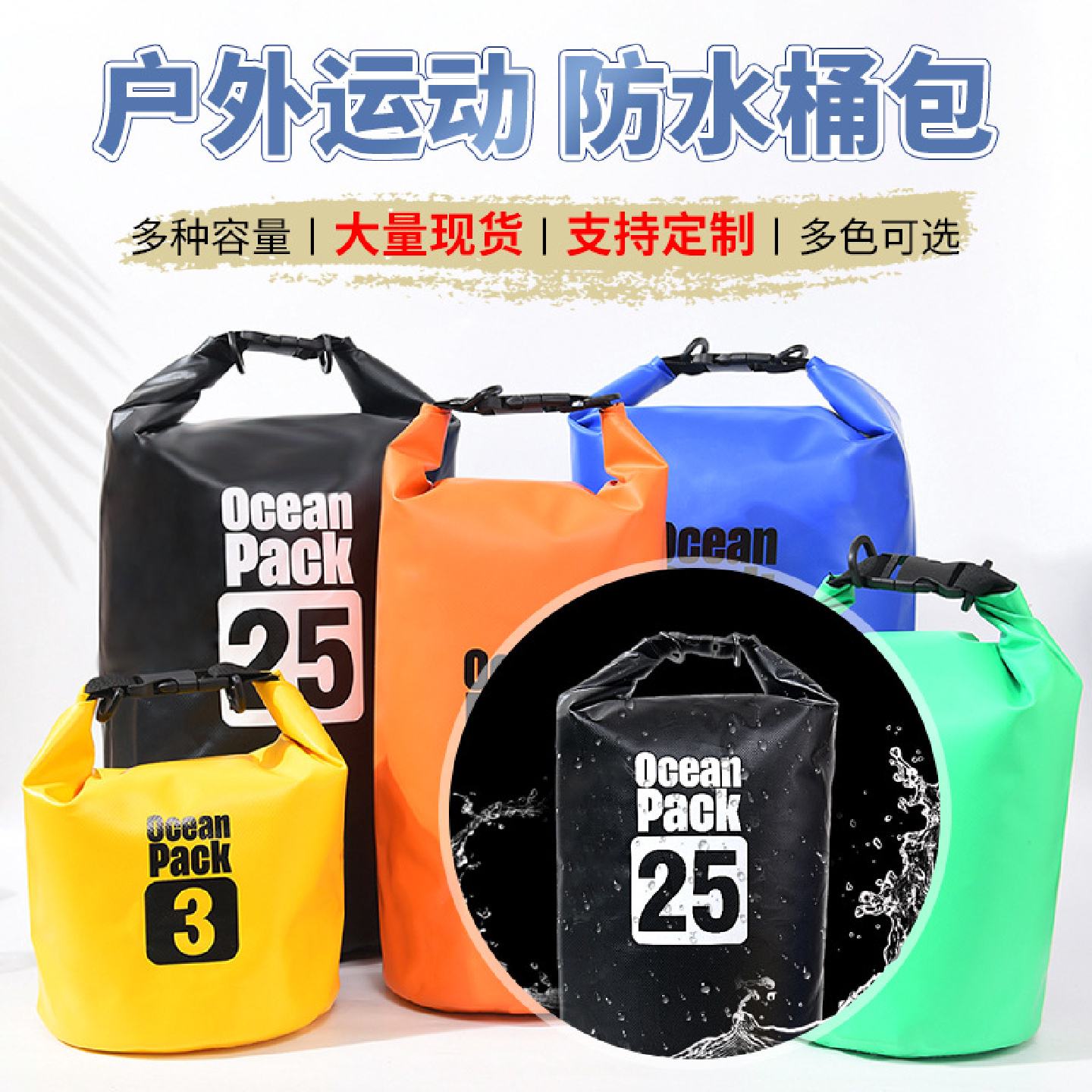 跨境厂家户外沙滩防水袋pvc夹网布防水包漂流游泳防水桶包批发
