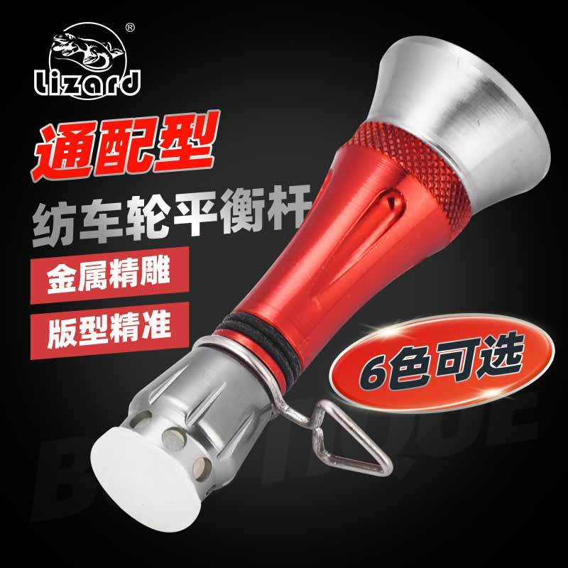 科迈龙平衡杆纺车轮通用型改装渔轮摇臂平衡竿防撞杆