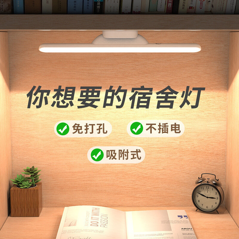 酷毙LED小台灯USB充电护眼书桌学生寝室神器长条灯管吸附式宿舍灯