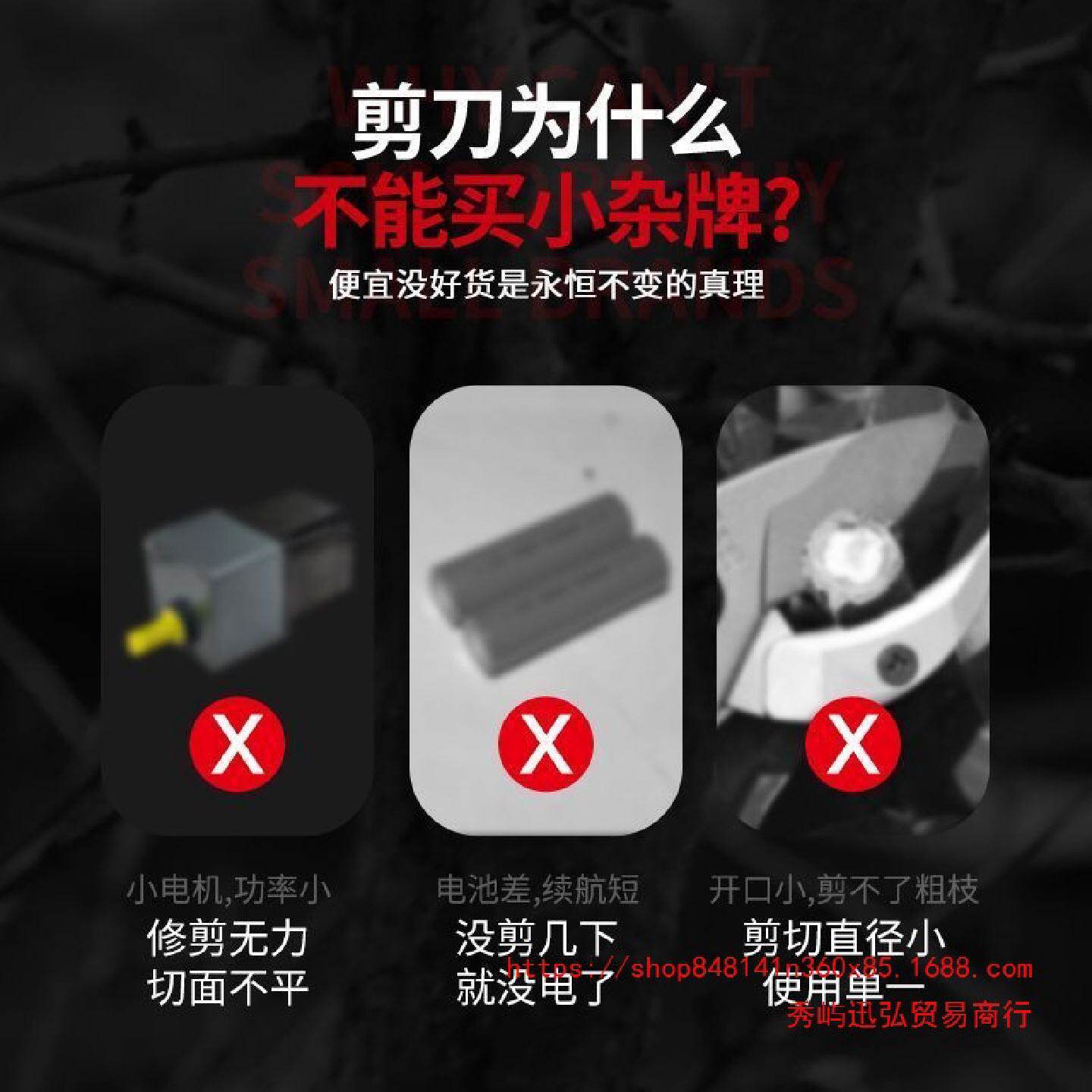 欧莱德电动剪刀充电式锂电园林修枝剪刀果树剪树枝剪园艺剪锂电剪