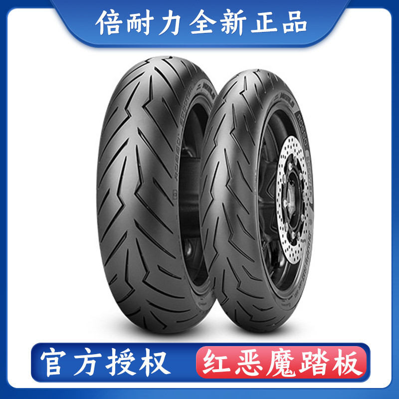 倍耐力红恶魔赛艇热熔轮胎110/120/130/150/160/6070/80-12131415