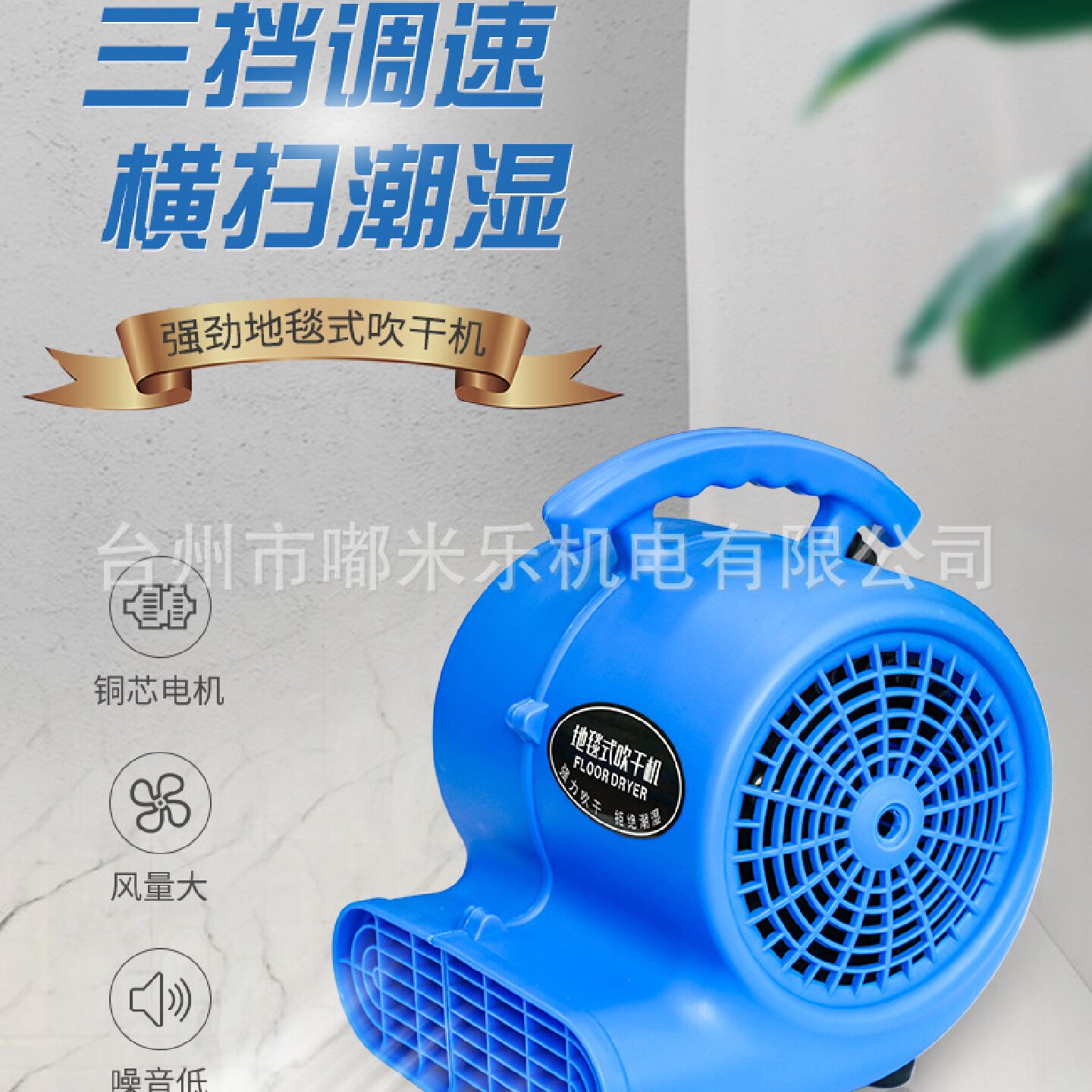 节能省电吹地机商用大功率干燥可调速吹风机地毯厕所地面地板除湿
