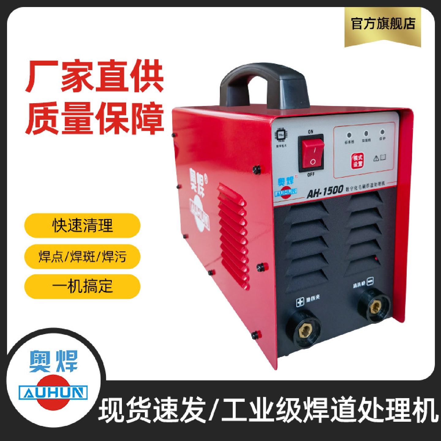 工业款焊道处理机数字化AH-1500毛刷焊缝清洗机氩弧焊道抛光机