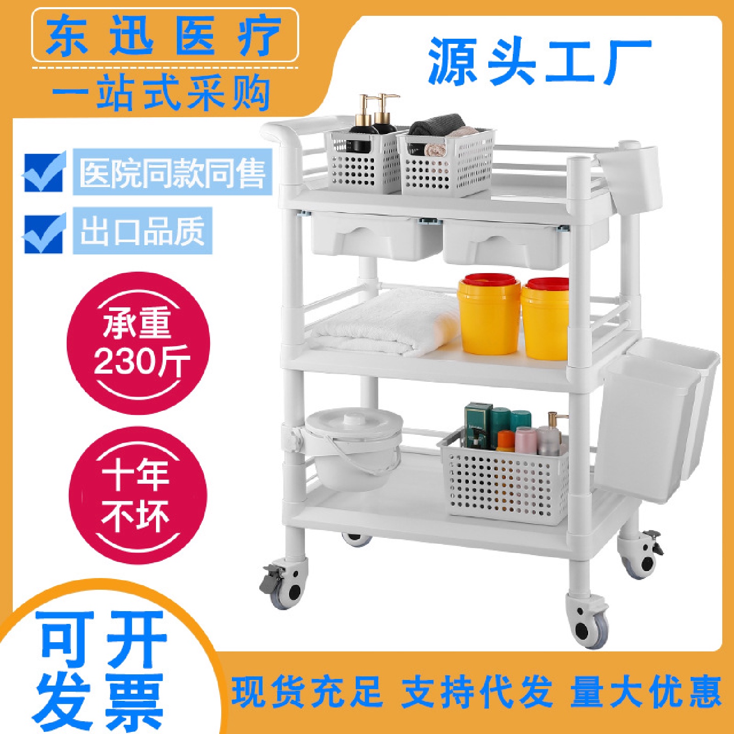 ABS美容推车美容院手推车医美医院护理车塑料仪器收纳小推车