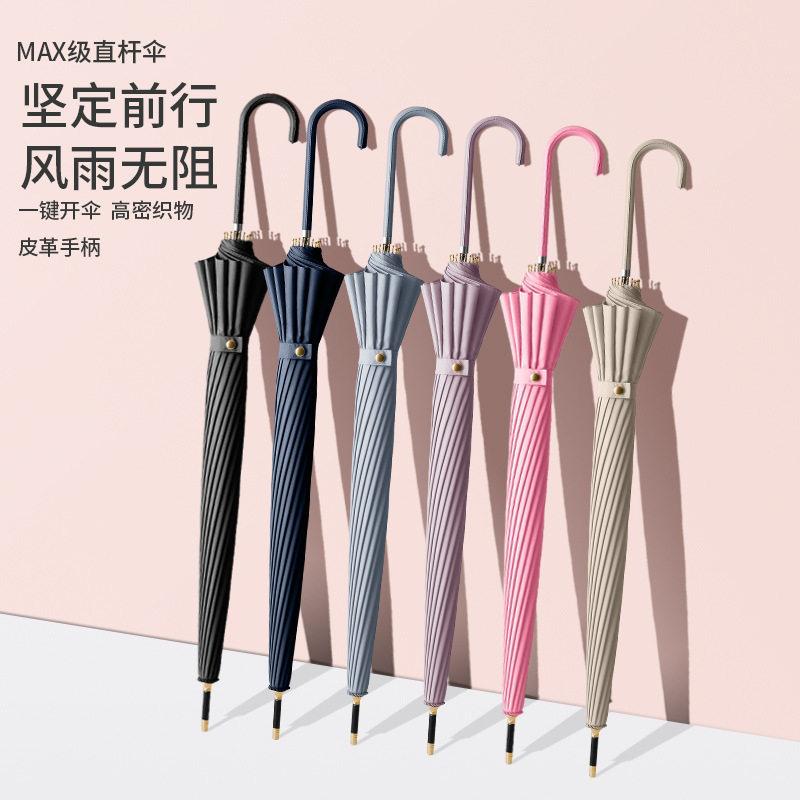 长柄伞16骨皮弯手柄小清新纯色自动长杆雨伞可印logo广告伞批发