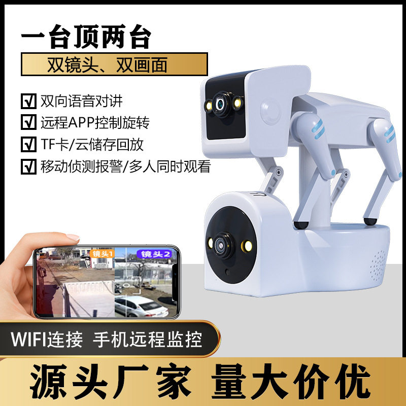 新品WiFi监控摄像头画中画监控器枪摇家用高清无线摄像头全彩夜视