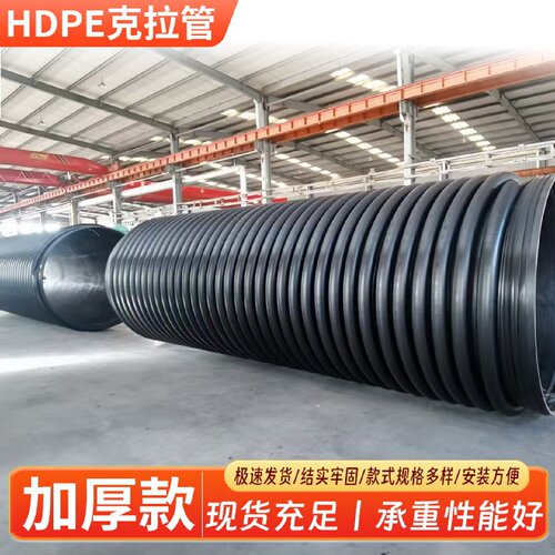 hdpe克拉管排污管双壁塑钢缠绕B型管排污排水大口径缠绕波纹管