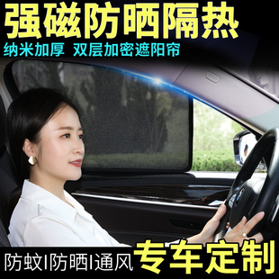 e5汽车遮阳帘网纱隔热防晒磁吸窗帘 比亚迪F3