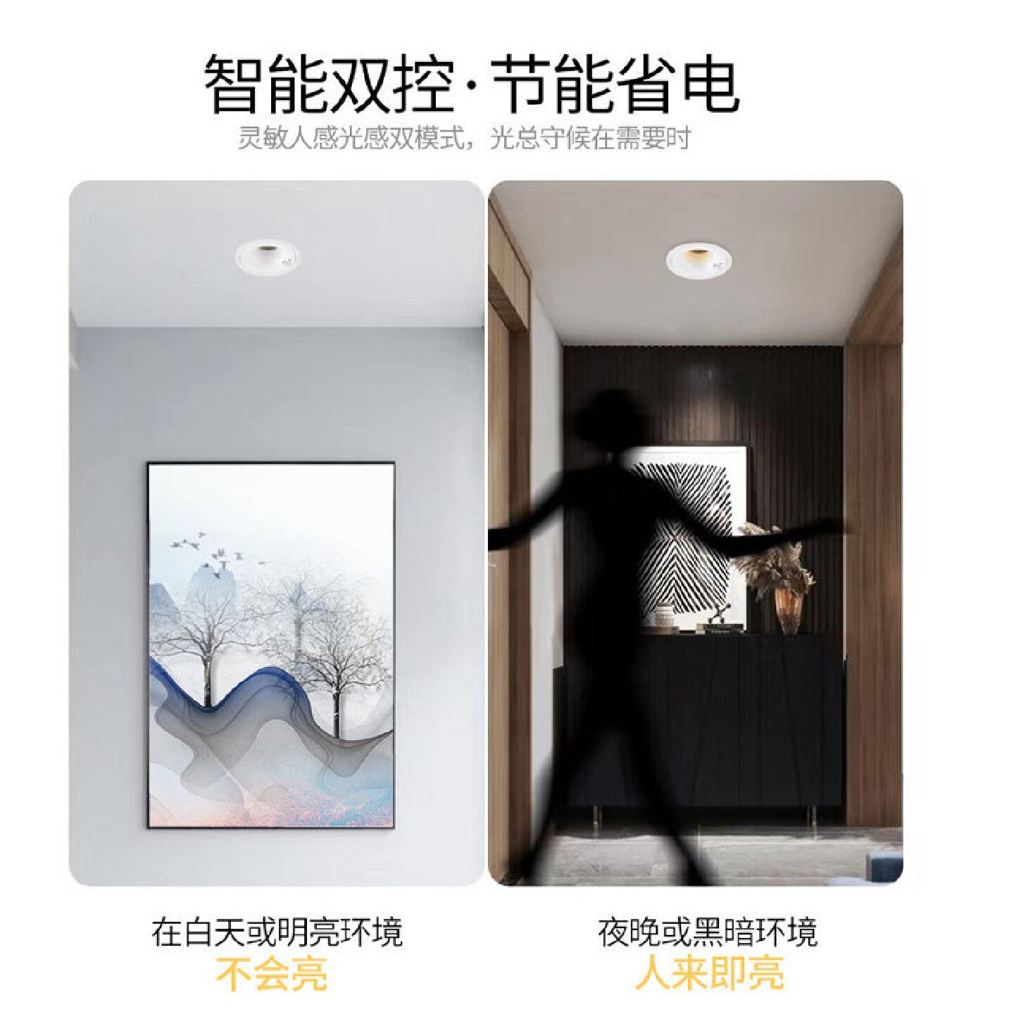 明装感应射灯免吊顶家用玄关过道入户楼梯光感人体感LED防眩射灯