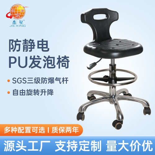 防静电凳子发泡酒吧椅吧台凳工厂车间实验室流水线旋转升降椅子