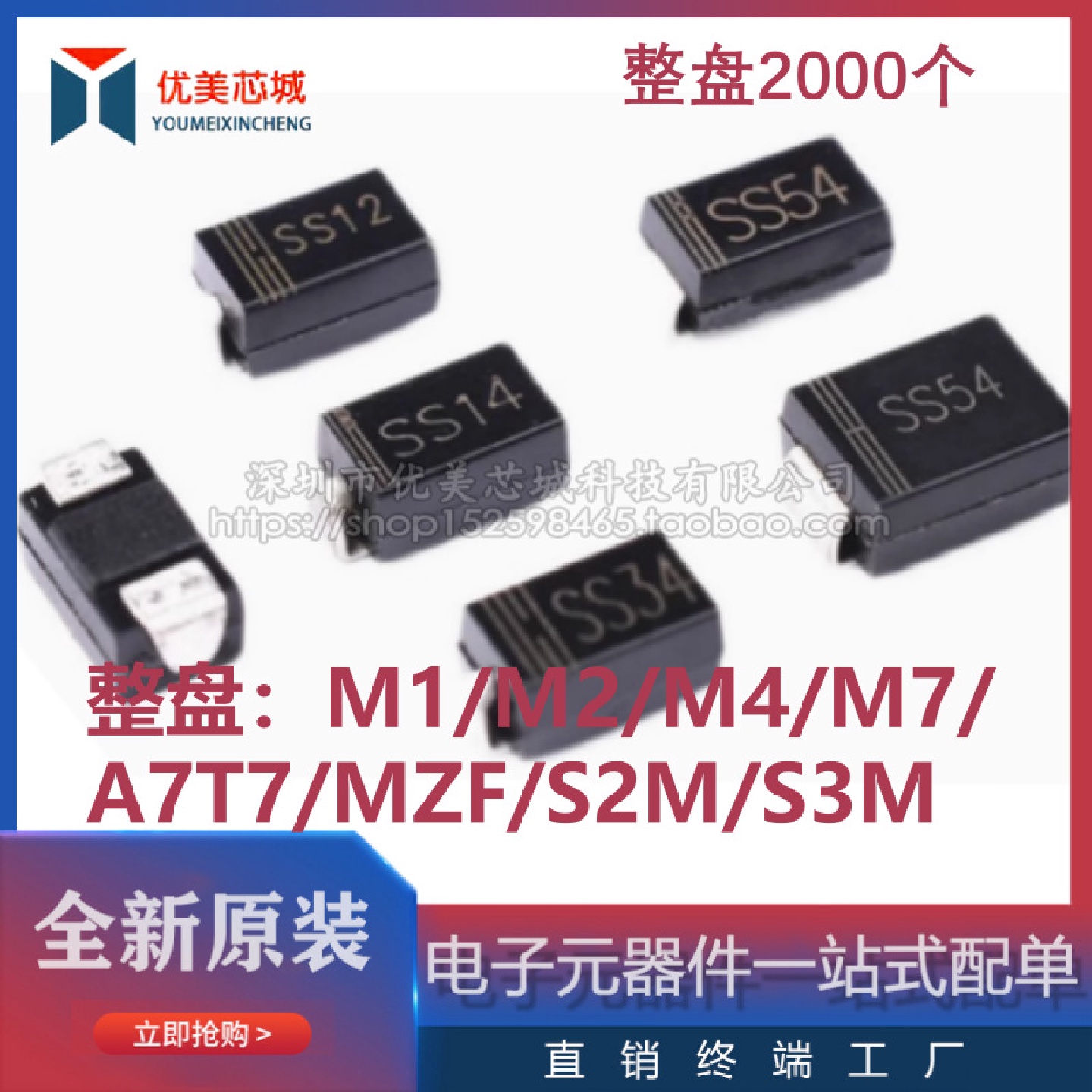 贴片二极管1N4007 M7/M1/M2/M4/M7F/A7/T7/F7/S2M/S3M SMA 整盘