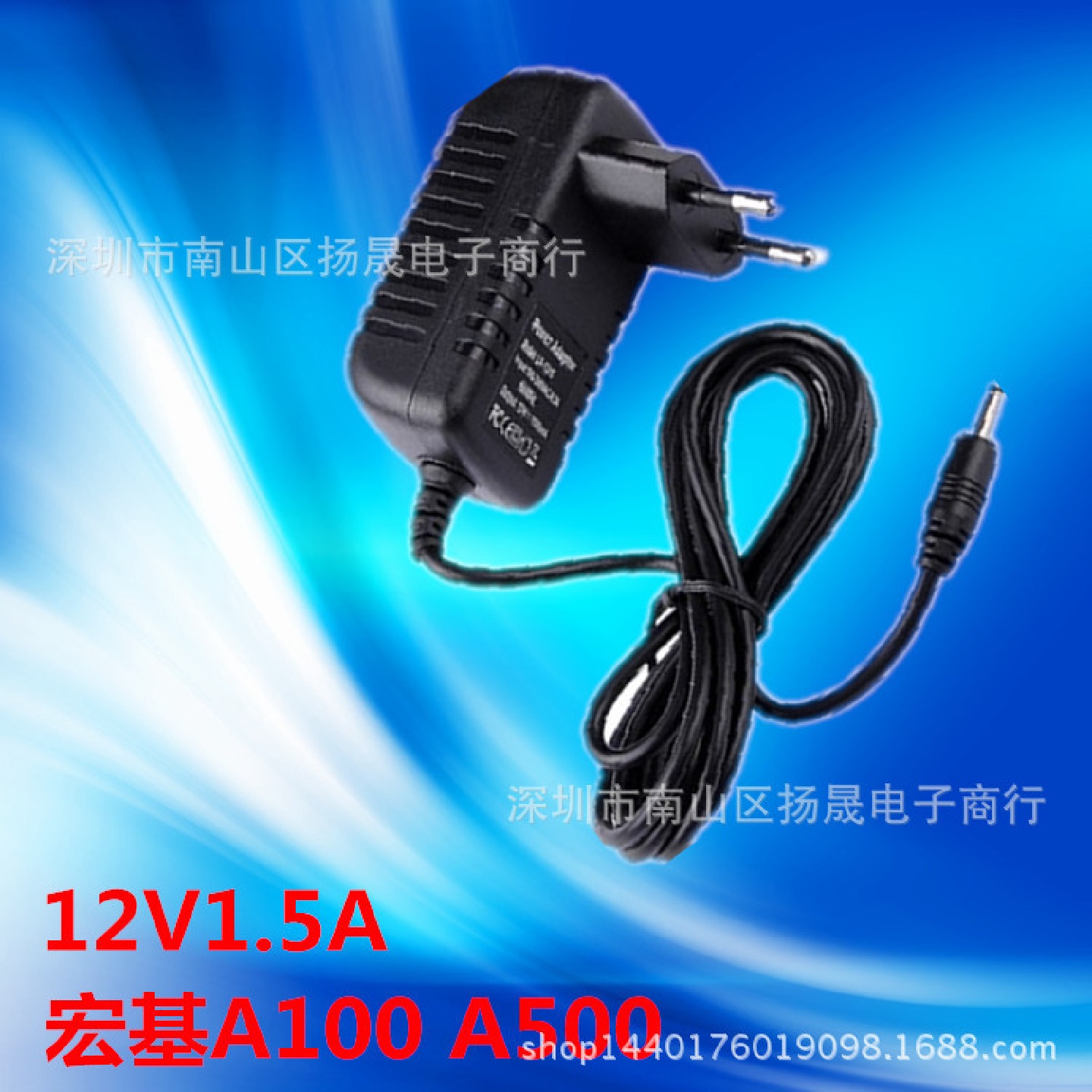 适用宏基Iconia Tab A100 A500 平板电脑充电器12V1.5A 厂家直销
