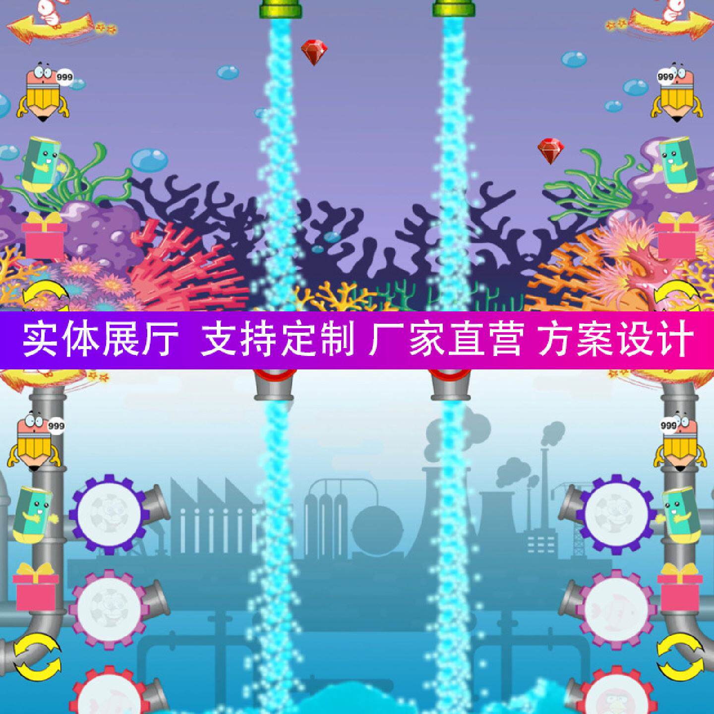 3d墙面儿童墙体实验室投影触屏一体机奇幻水流消防游戏AR互动展馆