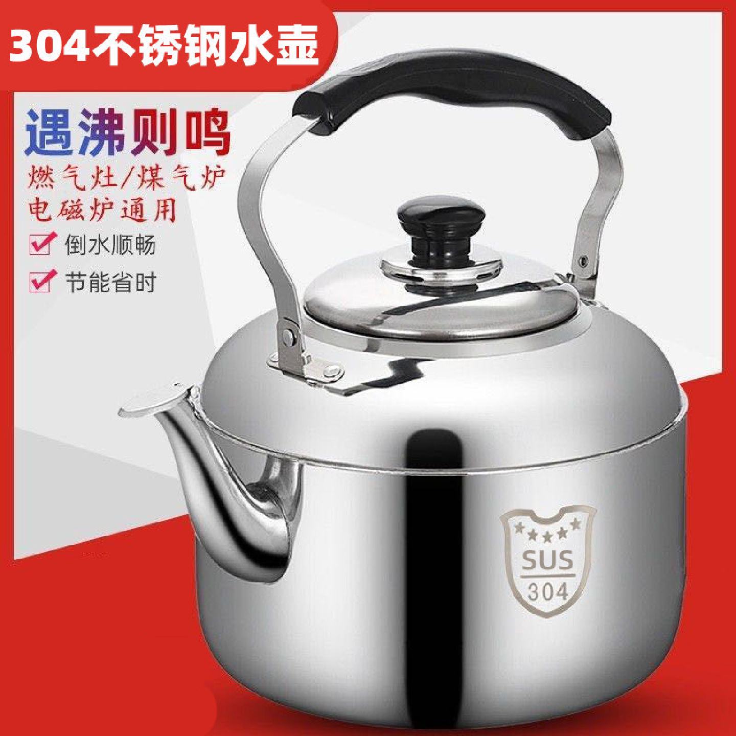 严选家用304加厚不锈钢大容量鸣音壶盖烧水壶老式通用煲水壶茶壶