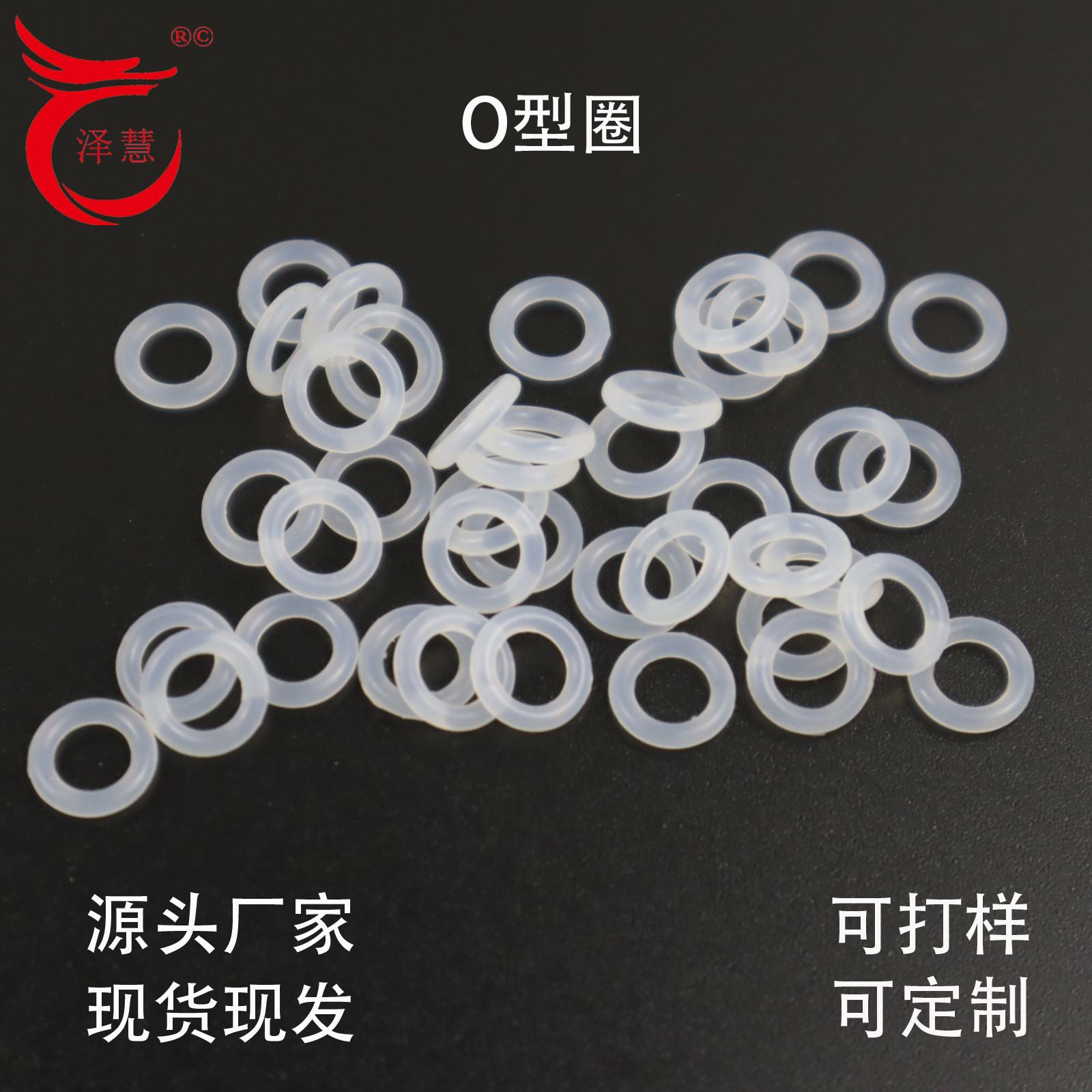 供应饮水机配件硅胶密封圈净水器配件硅胶防水圈硅胶O型圈