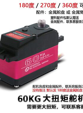 Dsservo达盛舵机DS5160MG防水金属数字大尺寸1/5车舵机厂家直供