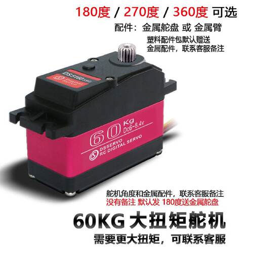 Dsservo达盛舵机DS5160MG防水金属数字大尺寸1/5车舵机厂家直供