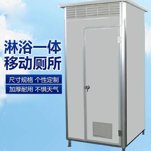 移动厕所卫生间户外淋浴房一体式洗澡间景区工地旱厕改造农村家用