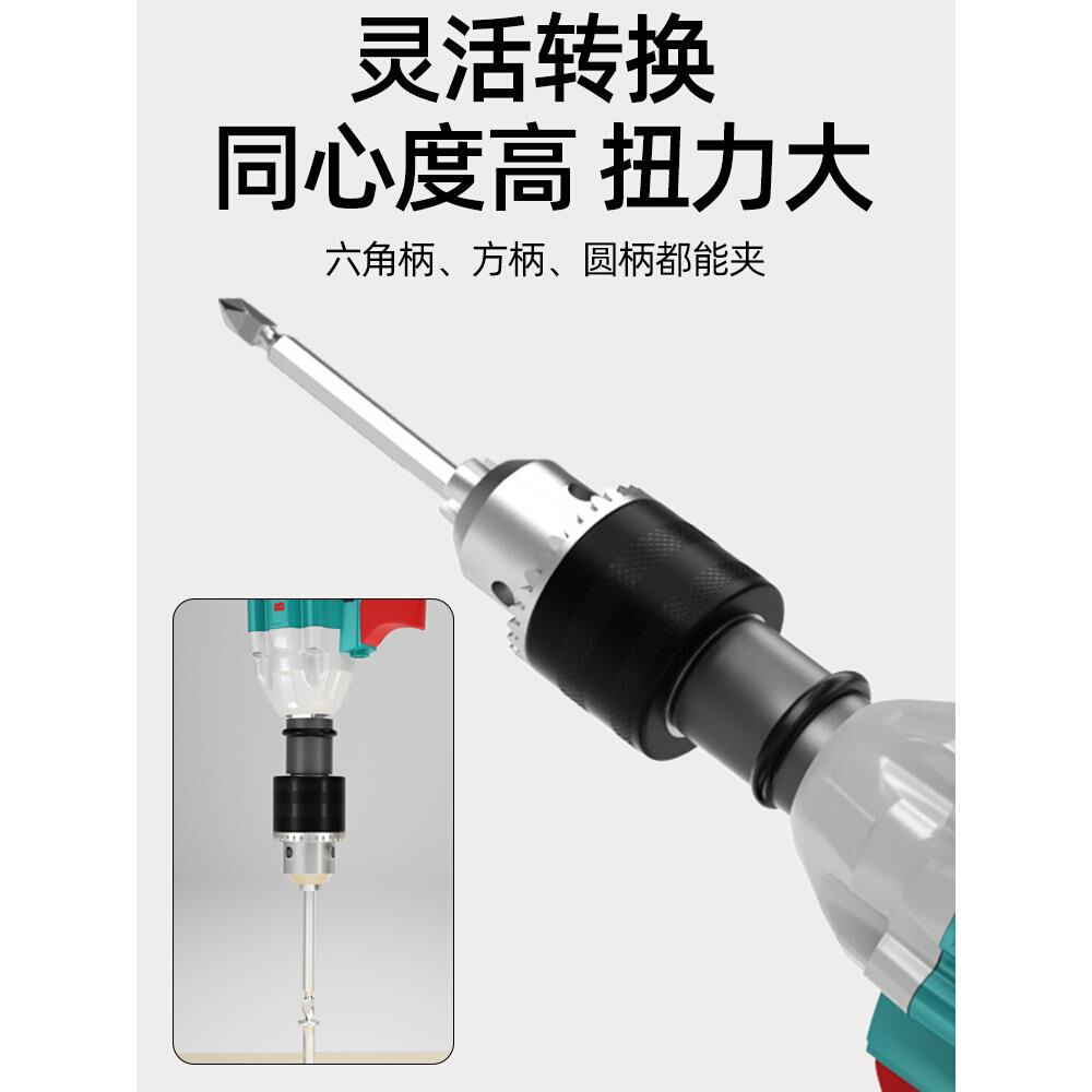 速发电动扳手转换头器电钻多功能钻头配件风炮套筒夹头板起批