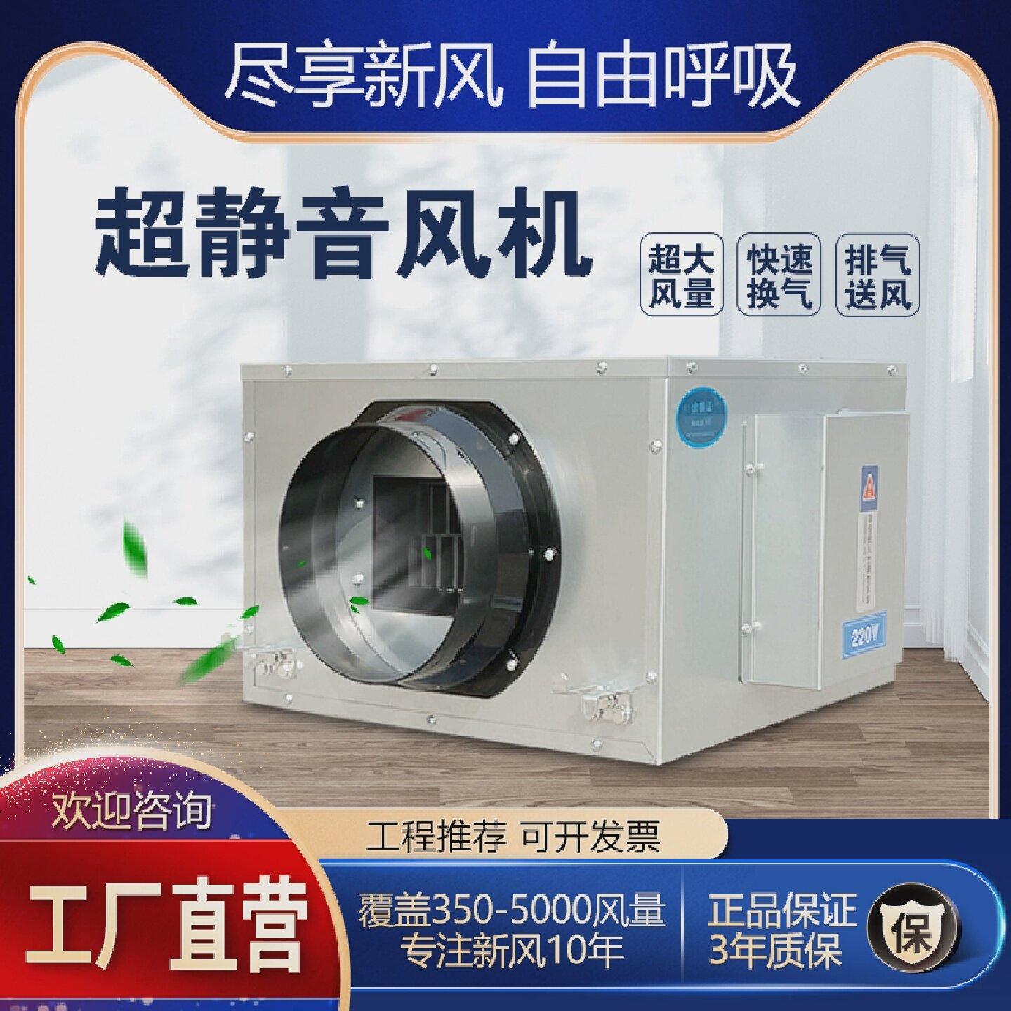 静音单向流新风机商用中央新风系统家用换气机排风送气新风换气机