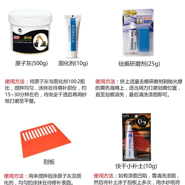 汽车原子灰挖掘机腻子固化剂钣金灰快干工程机械刮痕修覆打底粉,基础建材,腻子/批嵌材料,淘宝优惠券,粉丝福利购,淘宝优惠卷