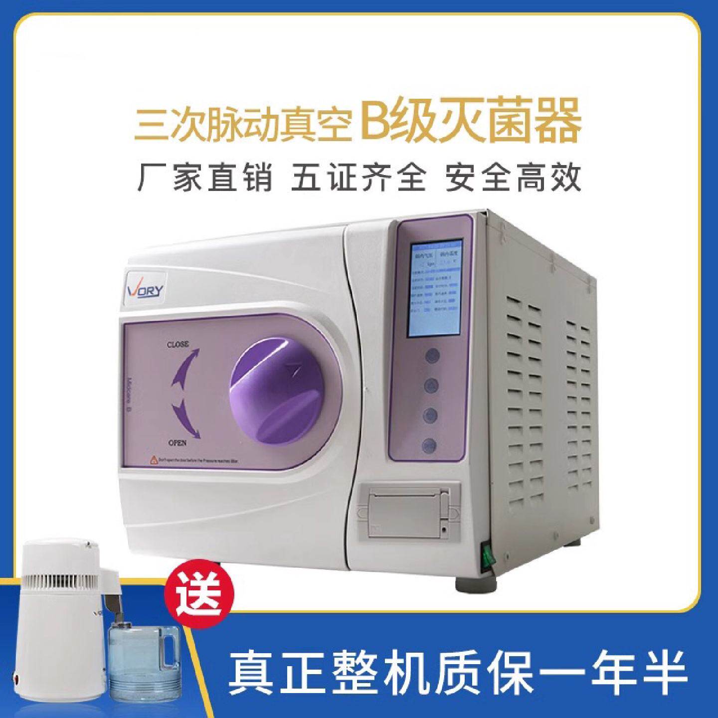 口腔牙科脉动真空灭菌器消毒柜高压蒸汽灭菌锅台式消毒锅实验室