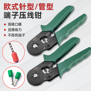 接线钳子 速发压线钳针型端子电工专用冷压管型压接钳O多功能欧式