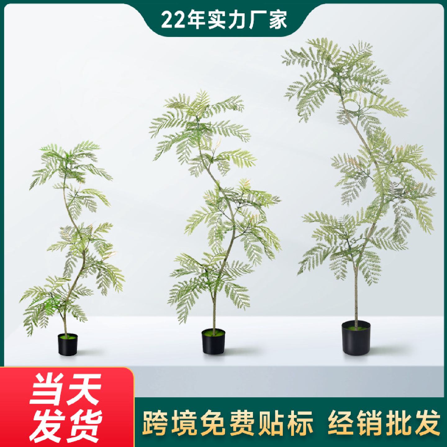 仿真绿植蓝花楹盆栽轻奢室内客厅大型仿生假树落地装饰品摆件