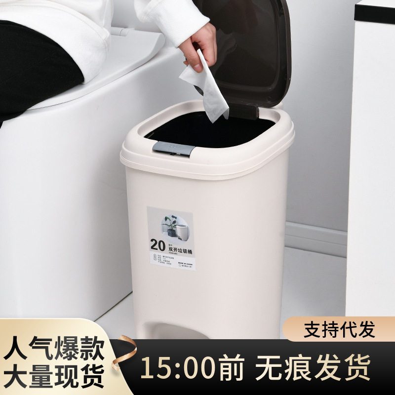 厂家优惠双开式家用厨房手按脚踏式带盖脚踩厕所客厅垃圾桶家用