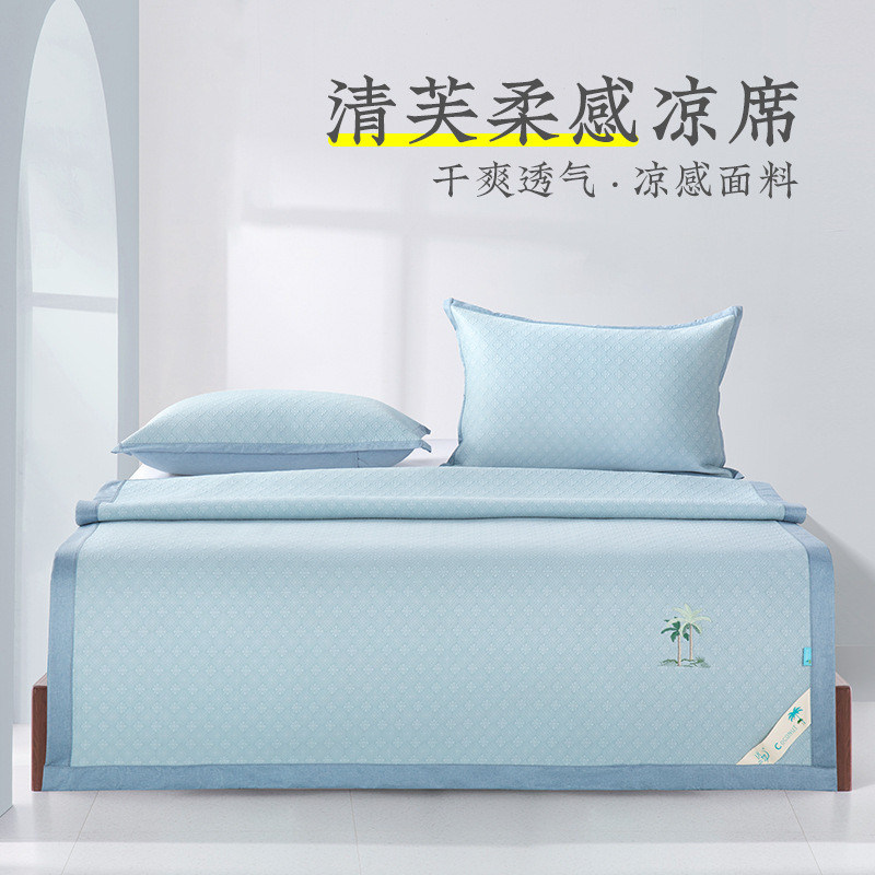 凉席三件套夏季凉席家用凉爽席子可折叠可水洗夏凉席带枕套双人席