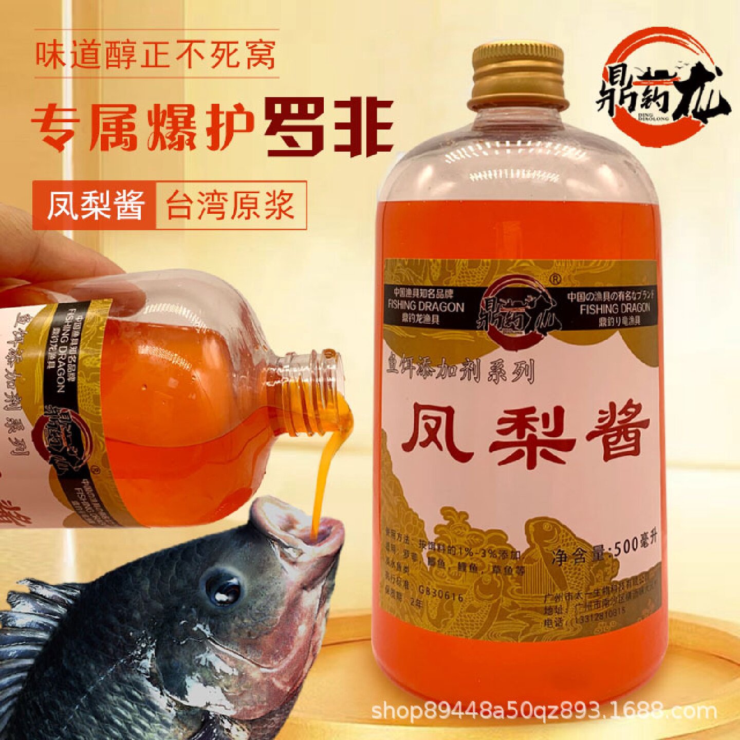 凤梨酱钓鱼小药菠萝蜜罗非专用窝料散炮冷冻料添加剂套餐黑坑野钓