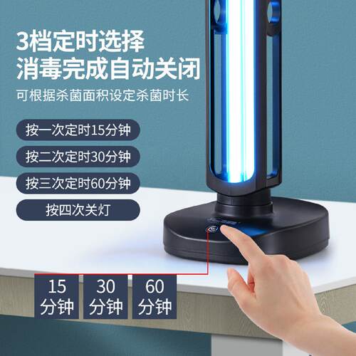 紫外线消毒灯家用室内移动式臭氧除螨灯医用级uvc杀菌灭菌灯