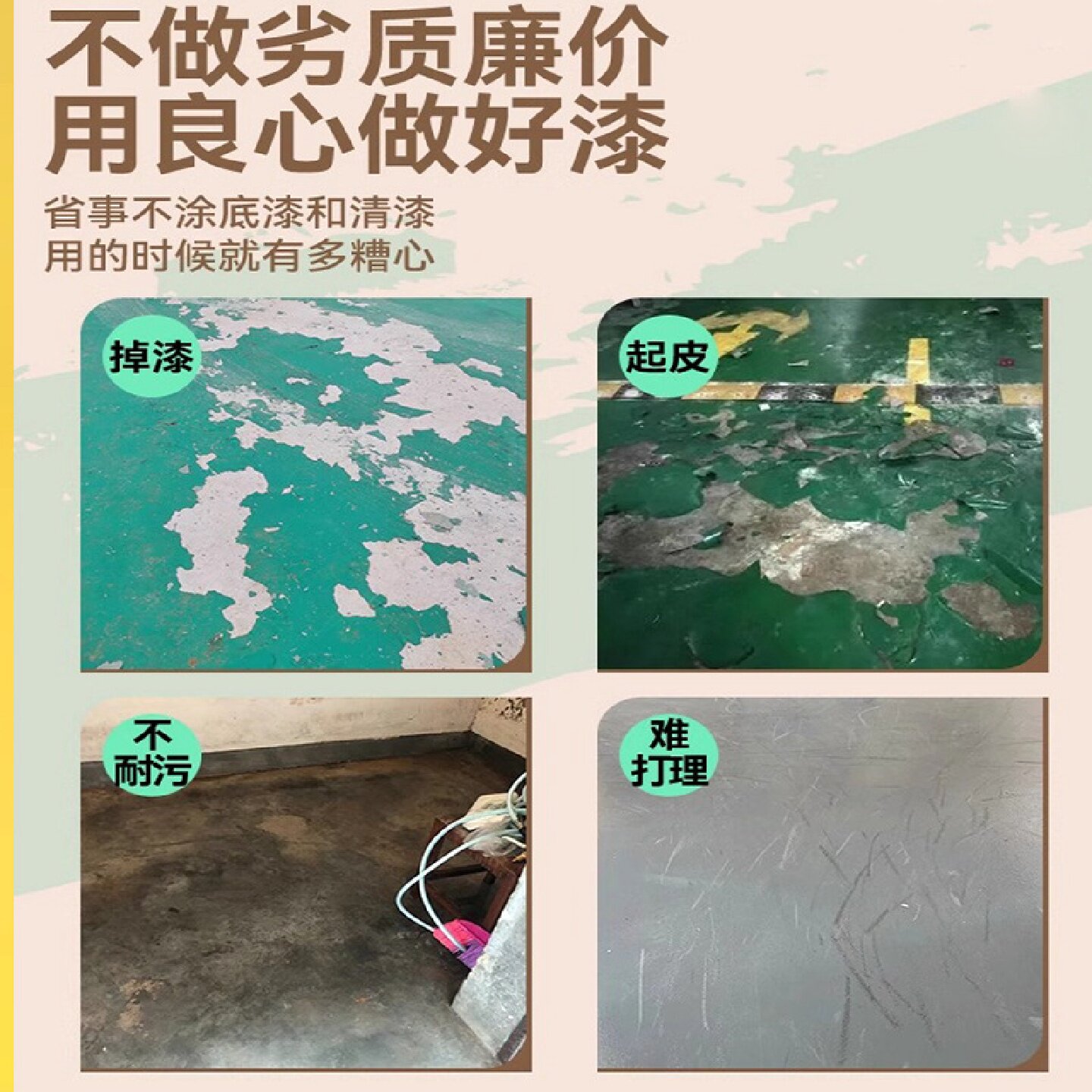 天门冬聚脲地坪绿色自流平瓷砖漆水泥地面双组份底漆无毒防渗