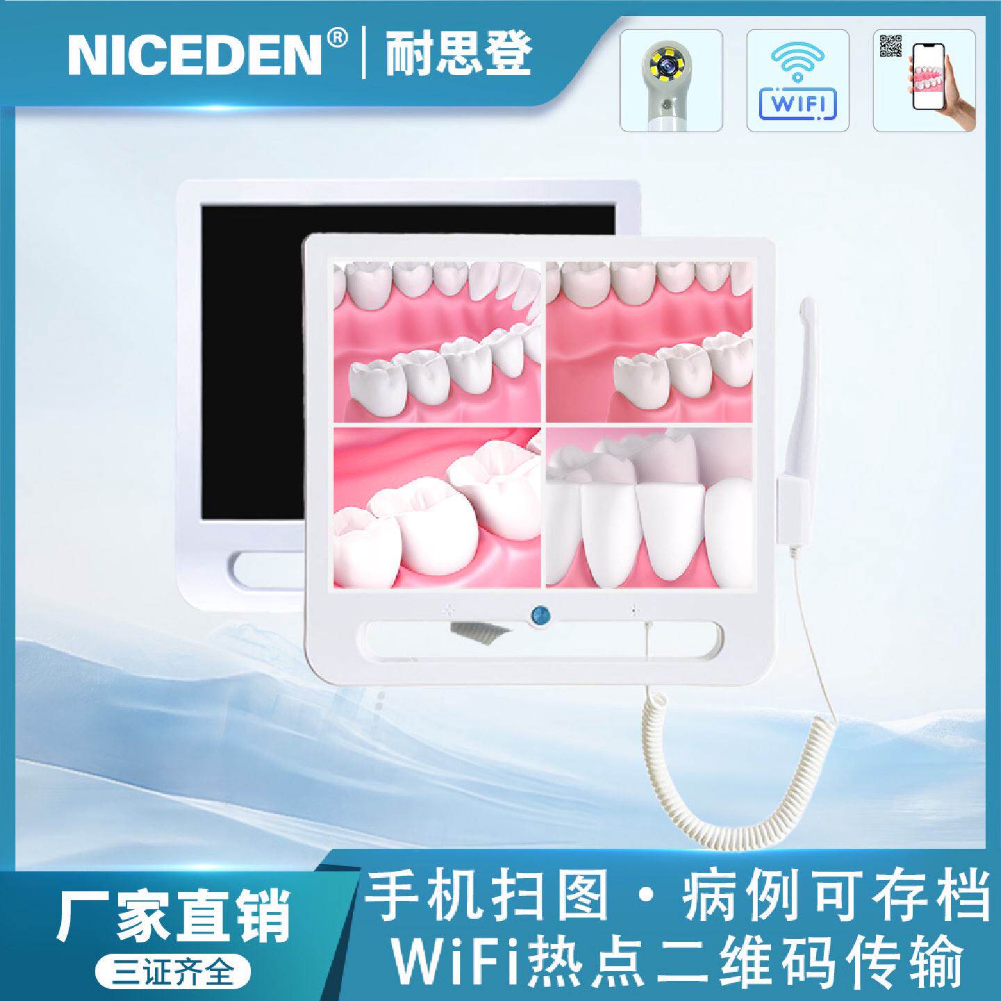 Niceden牙科口腔内窥镜一体机超高清口腔内窥镜检查牙齿工观察仪