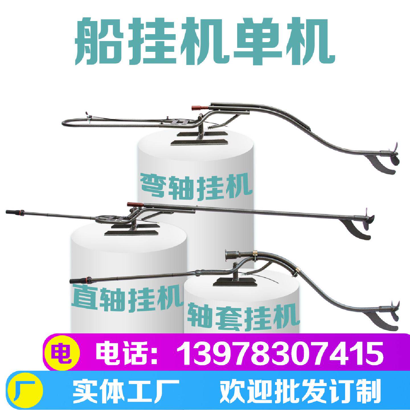7.5P隆鑫宗申竹筏直轴推进器游船外机船挂机船用汽油挂桨机批发